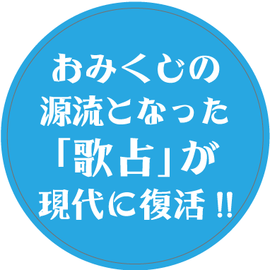 歌占カード 猫づくし