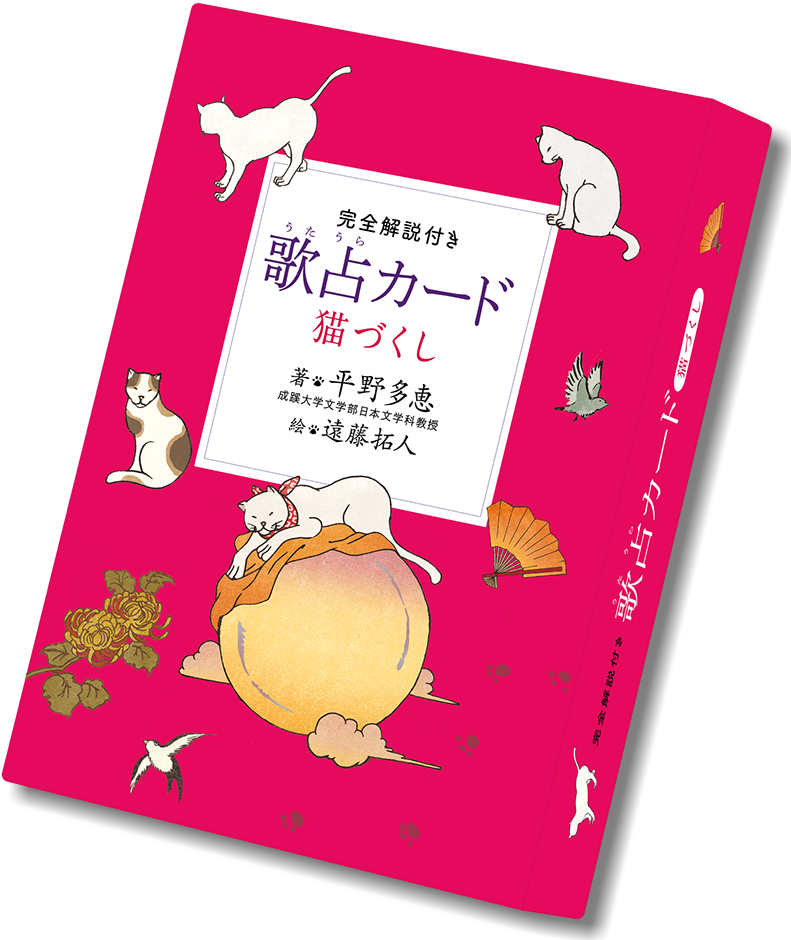 歌占カード 猫づくし